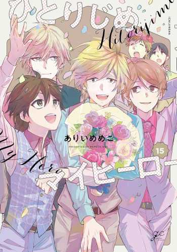 Hitorijime My Hero
