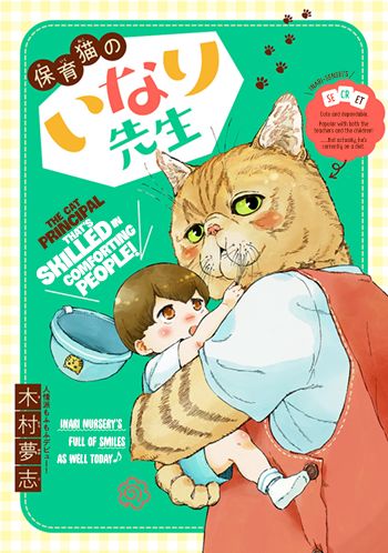 Hoiku Neko no Inari-sensei