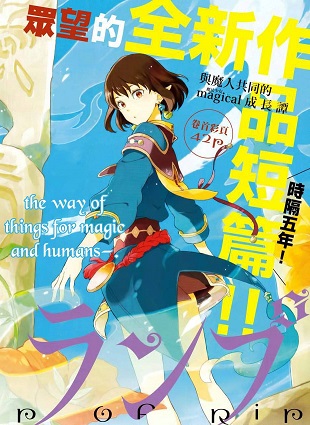 Hokorobi no Lamp