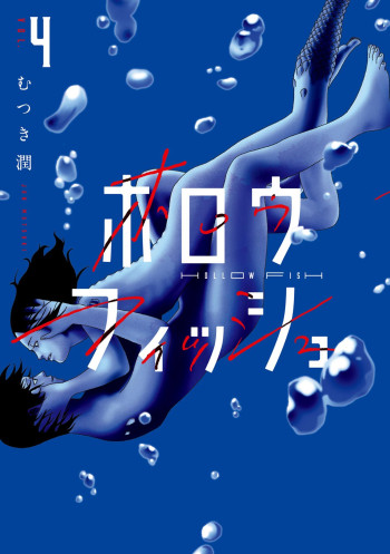 Hollow Fish