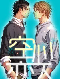Hollow Lovers