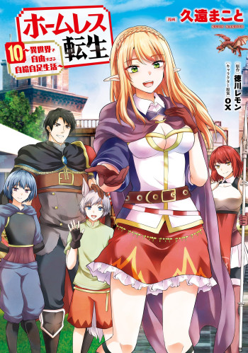 Homeless Tensei: Isekai de Jiyuu Sugiru Jikyuu Jisoku Seikatsu