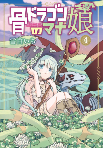 Hone Dragon no Mana Musume