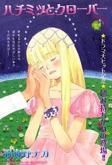 Honey and Clover Spin-off