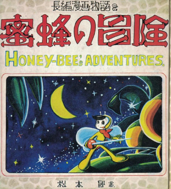 Honey Bee's Adventure