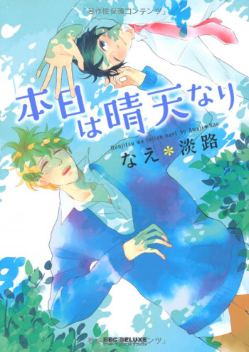Honjitsu wa Seiten nari!