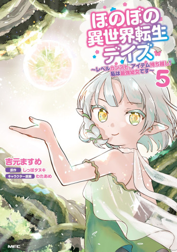 Honobono Isekai Tensei Days ~Level Count, Item Mochi Goshi! Watashi wa Saikyou Youjo Desu~