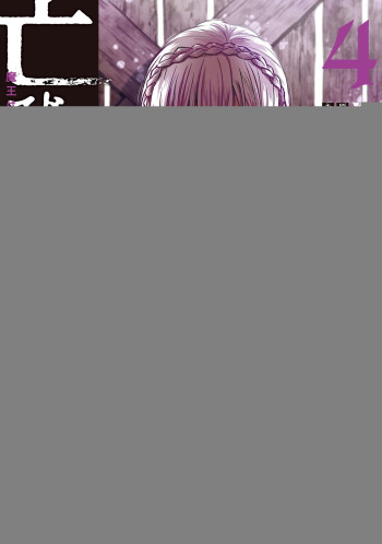Horobi no Kuni no Seifukusha: Maou wa Sekai wo Seifukusuru Youdesu