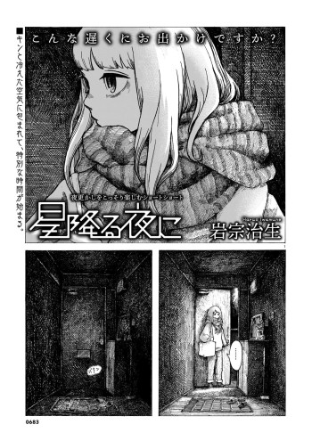 Hoshi Furu Yoru ni