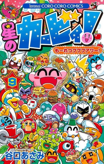 Hoshi no Kirby! - Moretsu Pupu Puawa