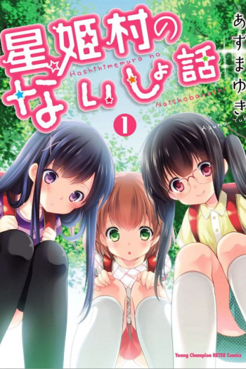 Hoshihimemura no Naishobanashi