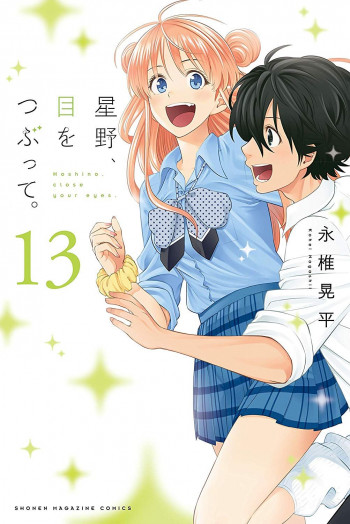 Hoshino, Me o Tsubutte.