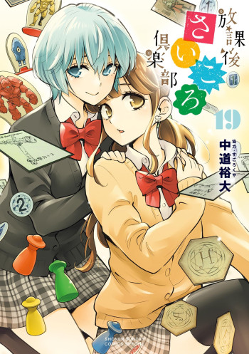 Houkago Saikoro Kurabu