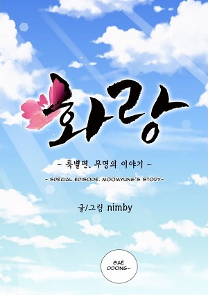 Hwarang - The Hidden Story