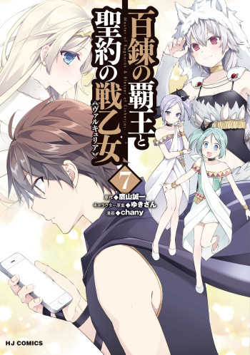 Hyakuren no Haou to Seiyaku no Ikusa Otome