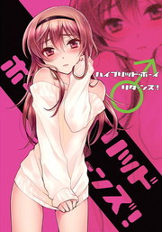 Hybrid Boy - Hybrid Boy Returns! (Doujinshi)