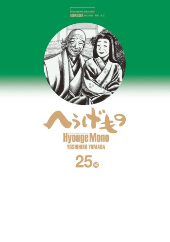 Hyougemono
