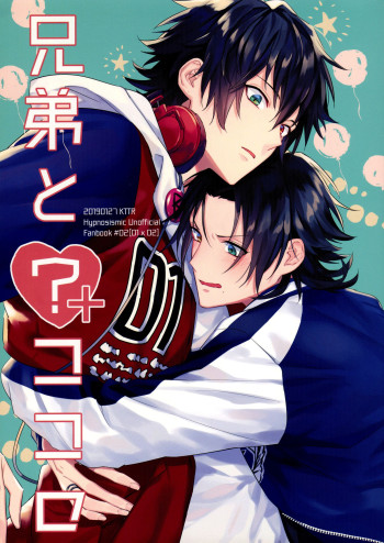 Hypnosis Mic - Kyoudai to ?+ Kokoro (Doujinshi)