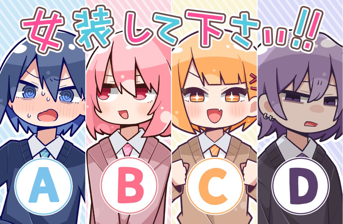 I’m Begging You! Please Crossdress!