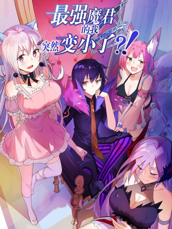 I, The Strongest Demon, Have Regained My Youth?!