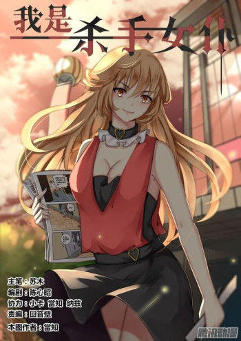 I Am A Killer Maid