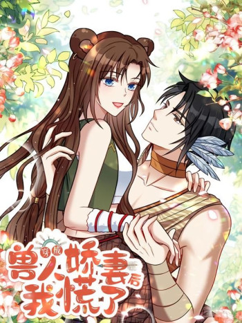 I Became the Beastman's Wife