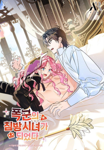 I Became The Tyrant's Chambermaid