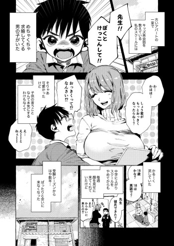 I Can’t Do That With My Former Student