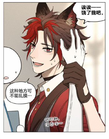 I Can't Help But Touch Hao Cang's Ears