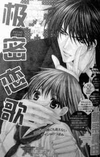 I Can't Tell Anyone (Shinjo Mayu)