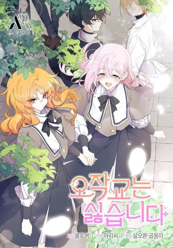 I Don't Want To Play Matchmaker! [Official]