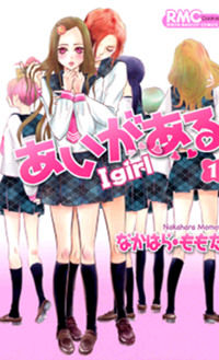 I Girl