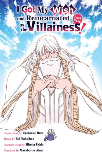 I Got My Wish and Reincarnated as the Villainess (Last Boss)!