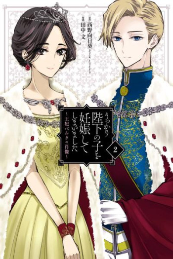 I Got Pregnant With His Majesty's Child