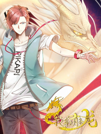 I Have a Dragon in my Body