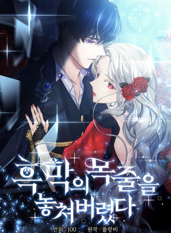 I Lost the Leash of the Yandere Male Lead