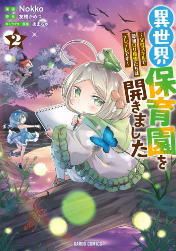 I Opened The "Different World Nursery School"  ~The Strongest Loli Spirits Are Deredere By Paternity Skill~