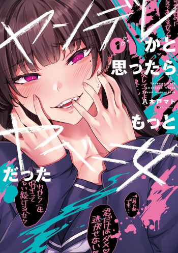 I Thought She Was a Yandere, but apparently she's even worse