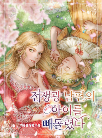 I Took My Warmonger Husband's Child (Promo)