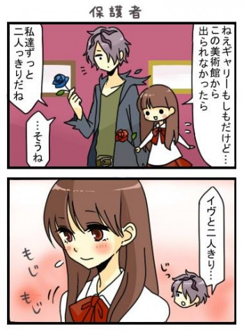 Ib - 4koma Collection (Doujinshi)