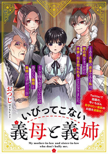 Ibitte Konai Gibo to Gishi