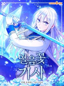 Ice Flower Knight
