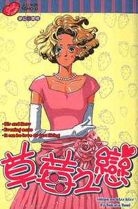 Ichigo No Kiss Kiss