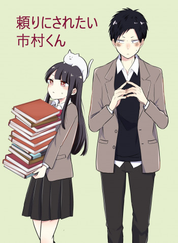 Ichimura-kun Wants to be Relied On