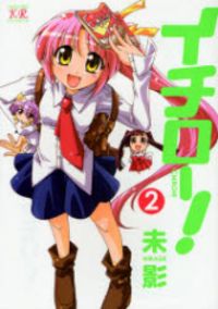 Ichiroh!