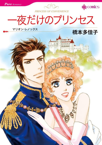 Ichiya Dake No Princess