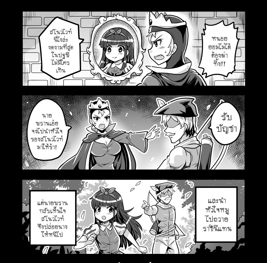 If The Story Went That Way