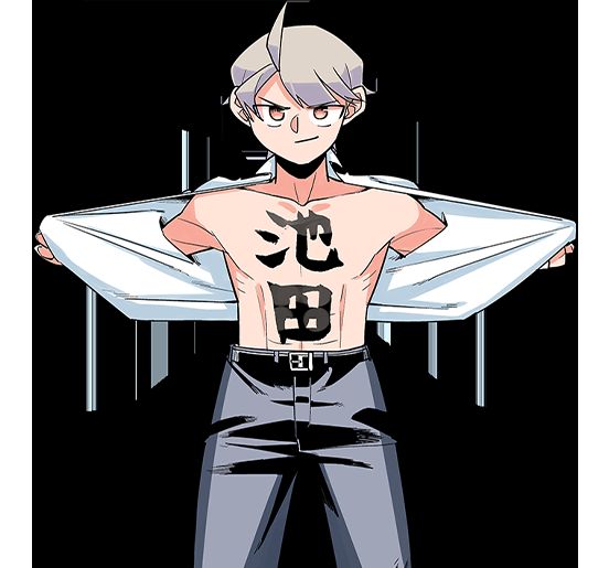 Ikeda-kun