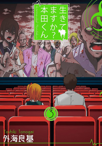 Ikitemasu ka? Honda-kun