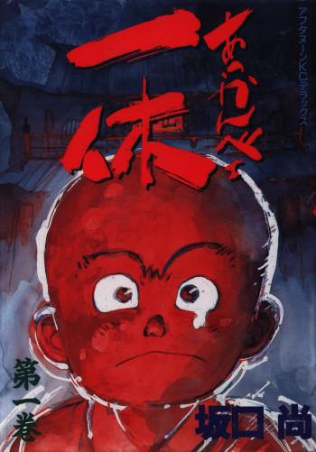 Ikkyu